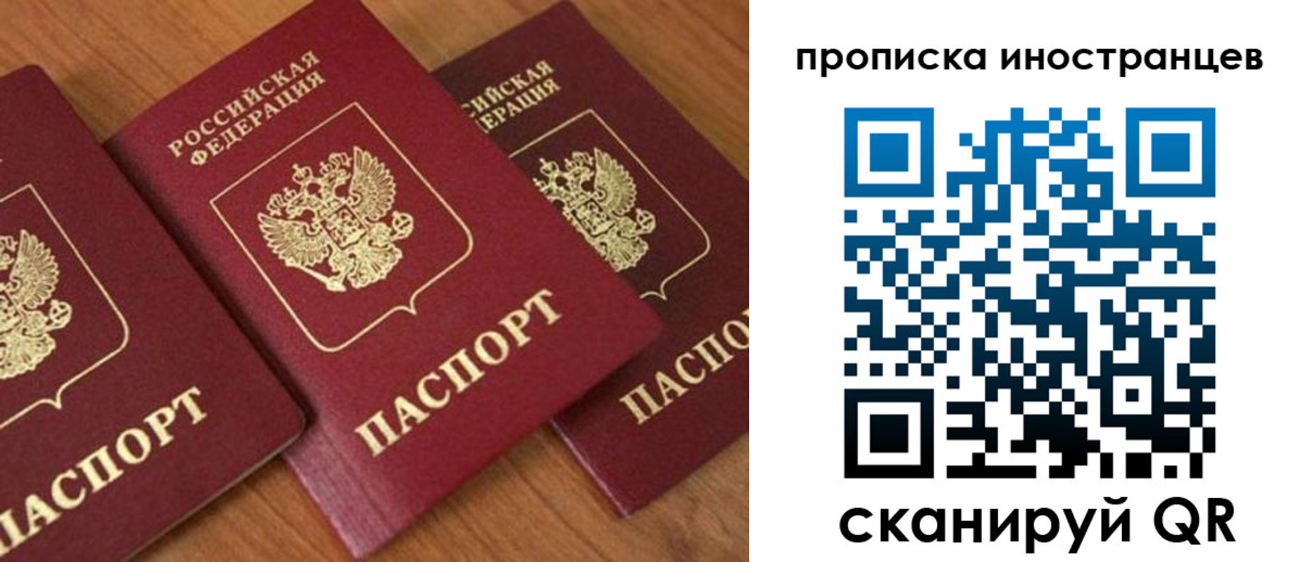 временная регистрация в квартире в Лабинске